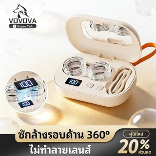 เครื่องล้างคอนแทคเลนส์อัตโนมัติ ทำความสะอาดด้วยคลื่นความถี่ส…
