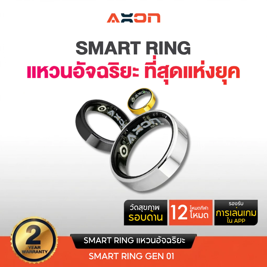 Axon Smart Ring Gen 1 แหวนอัจฉริยะ วัดสุขภาพ