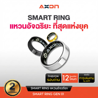 [NEW]Axon Smart Ring Gen 1 แหวนอัจฉริยะ ใส่แทนนาฬิกา วัดสุขภ…