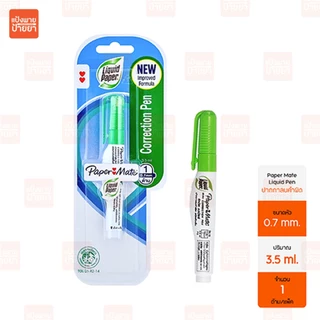 ปากกาลบคำผิด Paper Mate Liquid Paper Green Reborn [ 35 มล.-7 มล. ]