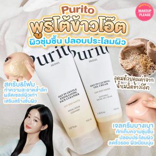 แท้💯ส่งไว🚀 PURITO Oat-In Calming Gel Cream 100ml เจลข้าวโอ๊ต มอยซ์เจอไรเซอร์ ผิวชุ่มชื้น แข็งแรง #193