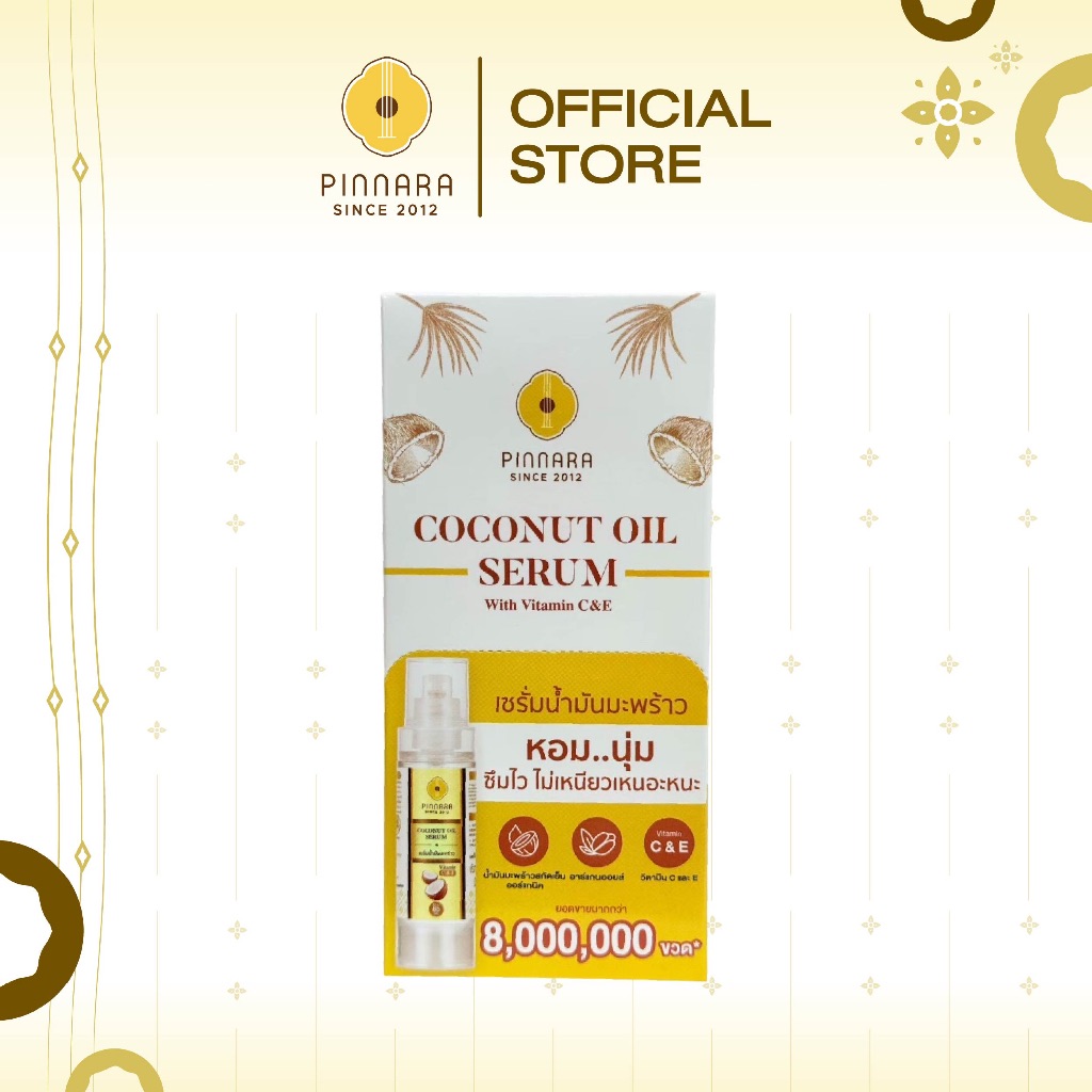 [1 Box มี 6 ชิ้น](Sachet) Pinnara Coconut Oil Serum 10ml. Sachet - ครีมซองเซรั่มน้ำมันมะพร้าว 10มล.