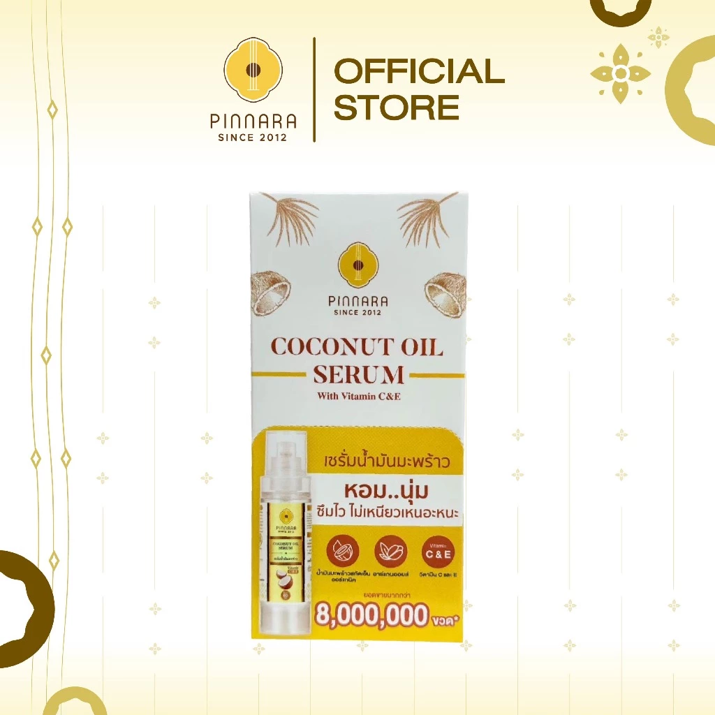 [1 Box มี 6 ชิ้น](Sachet) Pinnara Coconut Oil Serum 10ml. Sachet - ครีมซองเซรั่มน้ำมันมะพร้าว 10มล.