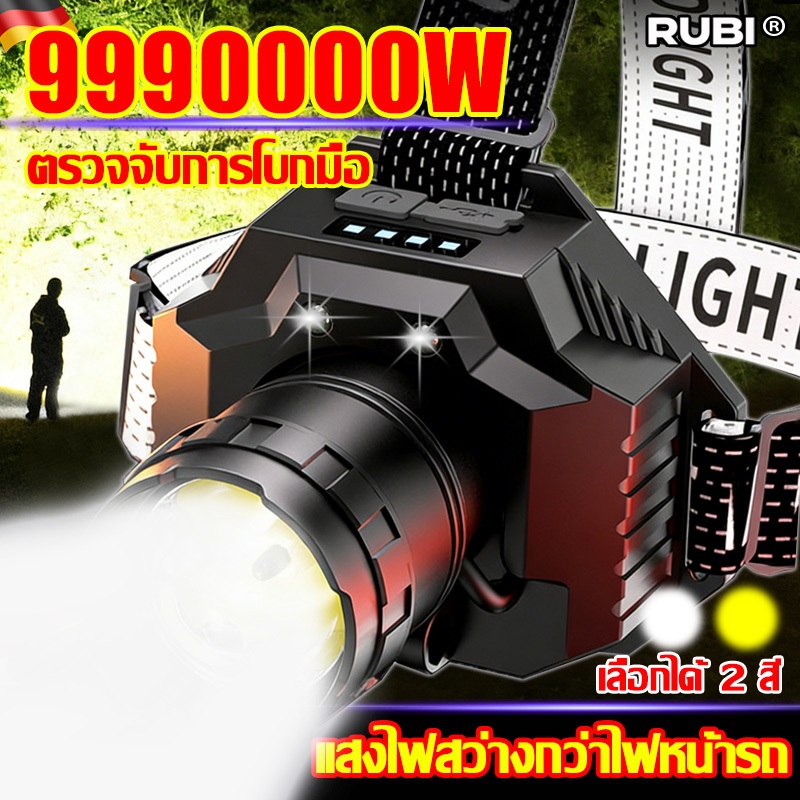 💡สว่างขึ้น 10เท่า💡ไฟฉายคาดหัว 80000mAh ส่องไกล6000เมตร ตรวจจับการโบกมือ ไฟส่องกบ ไฟคาดหัว ไฟคาดหัวแรงสูง ไฟฉายคาดศรีษะ