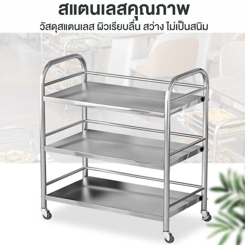 ZEEN รถเข็นมือสแตนเลส 304 รถเข็นอาหาร ประกอบง่าย รถเข็นของอะเนกประสงค์ รถเข็นสแตนเลส รุ่นหนา