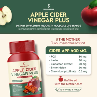 โมเลกุล แอปเปิ้ลไซเดอร์ พลัส [📍ส่งจากบริษัท | ลดในไลฟ์𝟱𝟬%] Molecule Apple cider vinegar Plus แพคเกจใหม่