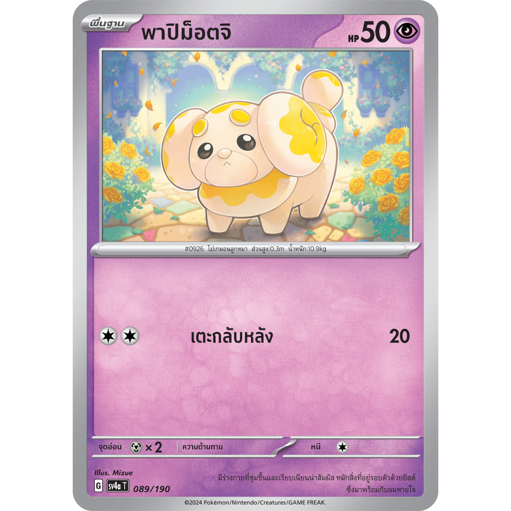 Thumbnail 9