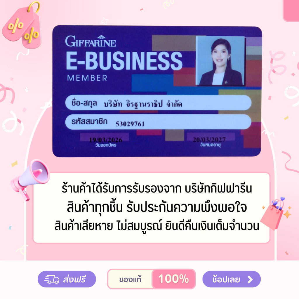 อาหารเสริมเด็ก ​วิตามินเด็ก กิฟฟารีน GIFFARINE วิตามินส่งเสริมพัฒนาการ​ เพิ่มความสูง บำรุงสมอง การขับถ่าย thumbnail 8