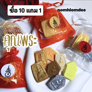 จัดโปร10แถม1 ขนมอาลัวพระเครื่อง คุณพระ(ถุง) รสกะทิอบควันเทีย…