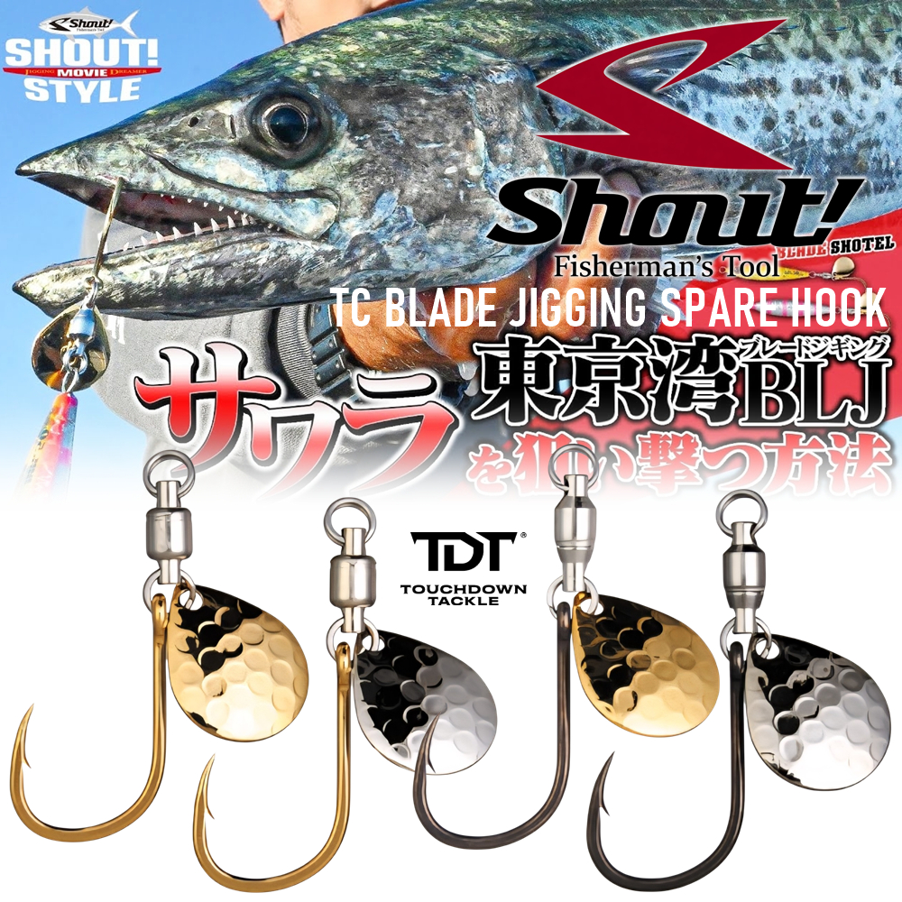 SHOUT BLADE JIGGING SPARE HOOKS   *** ชุดเบลดจิ๊กกิ้ง เทพๆ  JAPAN QUALITY 100% *** – โปรปัง