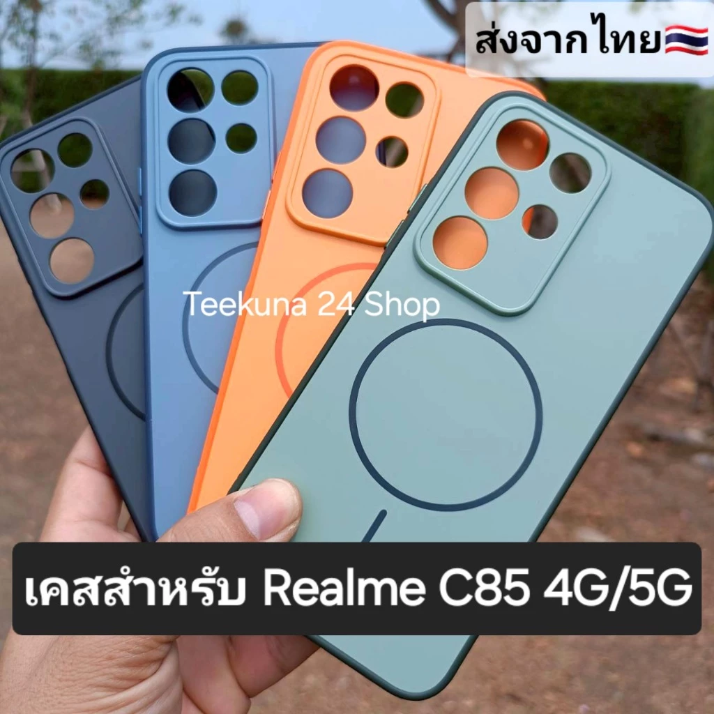 เคส สำหรับ Realme C85 4G / C85 5G ขอบซิลิโคน+หลังพลาสติก #Realme C85 4G/5G