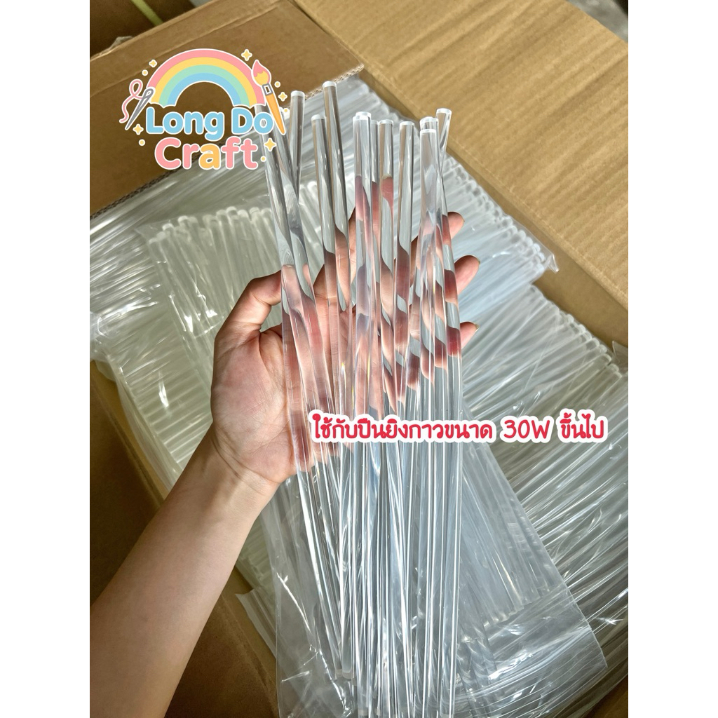 (📦ส่งจากไทยทุกวัน)กาวแท่งร้อนคุณภาพดี ใสมากกก ติดแน่นใยน้อย 1 กิโล 7mm เหมาะกับปืนยิงกาว 30w ขึ้นไป