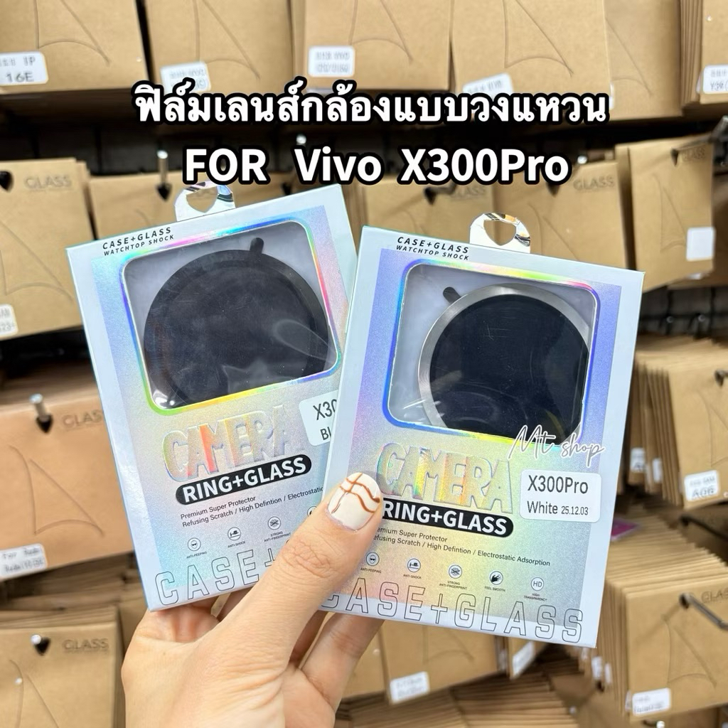 (พร้อมส่ง)ฟิล์มวงแหวนIRON RING รุ่น Vivo X300 Pro !! สินค้าตรงรุ่น กันรอยขีดข่วน ป้องกันเลนส์กล้อง สินค้าพร้อมส่งในไทย