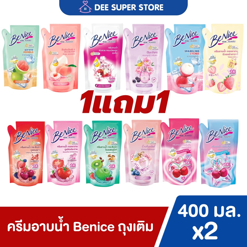 [1แถม1] บีไนซ์ครีมอาบน้ำ BeNice Shower Cream 400 มล. แบบถุงเติม การันตีของแท้