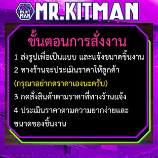 สปอนเซอร์สั่งทำตามแบบ