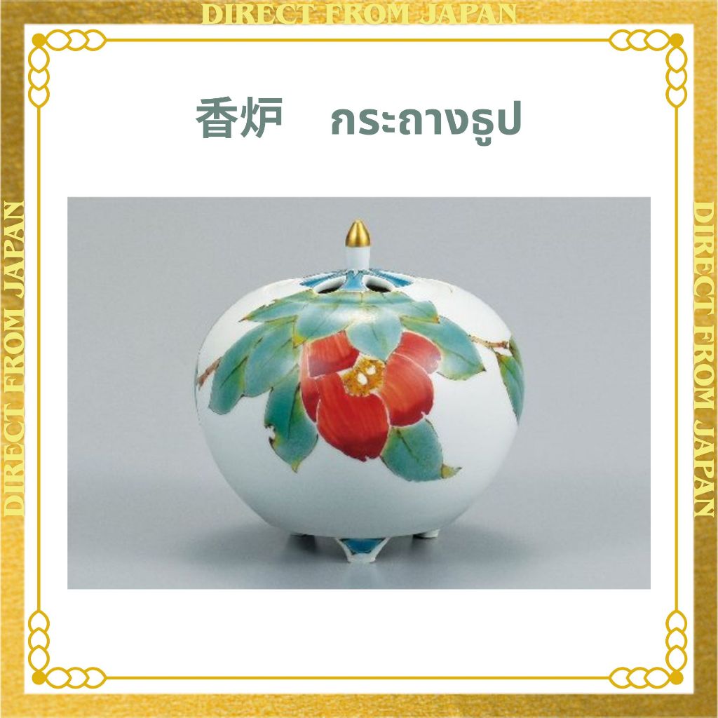Kutani ware incense burner (old Kutani flower TUBAKI design)｜Directly shipped from Japan　กระถางธูปเค