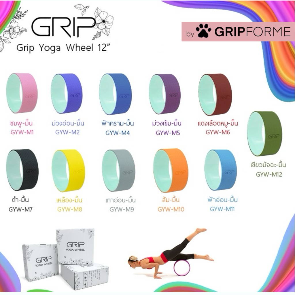 🛼Grip yoga wheel - วงด้านในสีมิ้นอ่อน(GYW-M)  โยคะวีล วงล้อโยคะ รุ่นเส้นผ่าศูนย์ 12 นิ้ว
