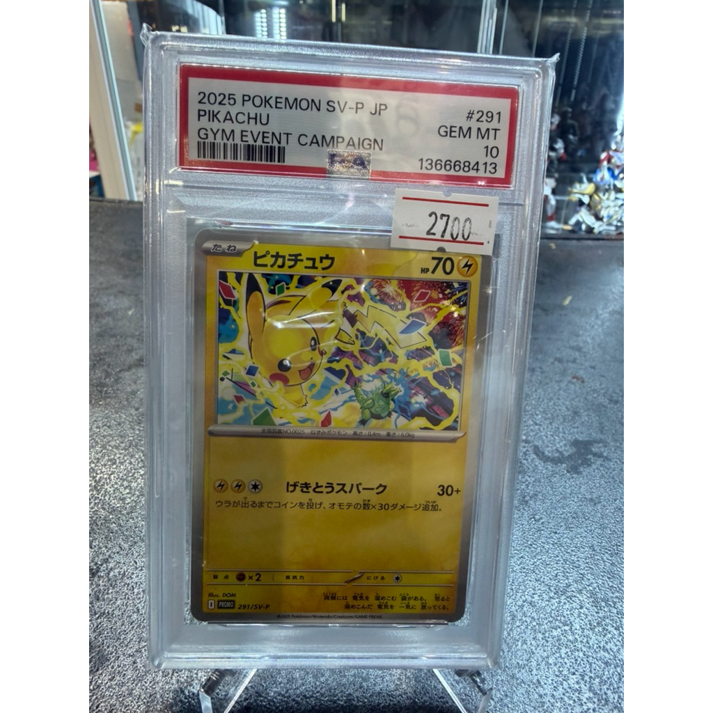[Pokemon Card PSA] PSA10 Pikachu #291