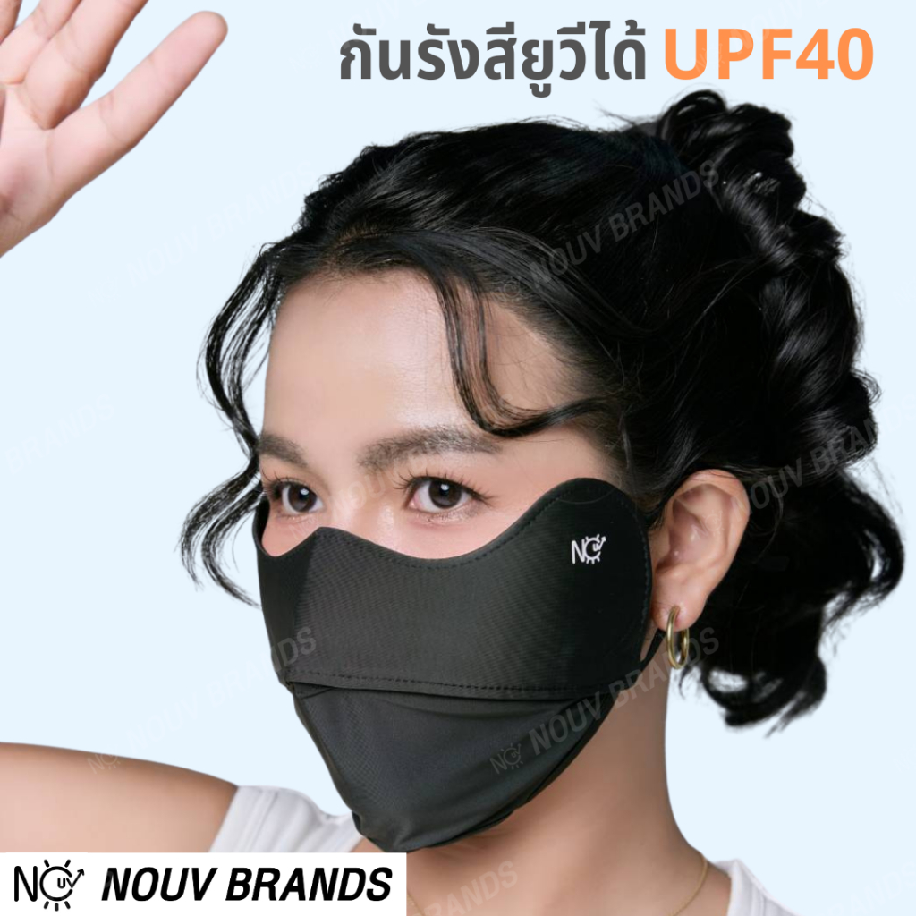 ผ้าบัพ แมสกันแดด กันยูวี NOUV Brands กัน UV UPF40 ปิดหน้า ปิดโหนกแก้ม [ซื้อ3 ชิ้น ราคา299.-] รูปที่ 2