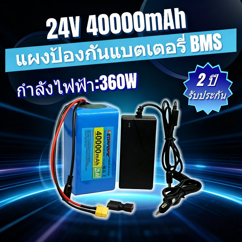24V 40Ah 7S3P 18650 29.4V 40000mAh แบตเตอรี่ Li-ion สำหรับจักรยานไฟฟ้า Moped แบตเตอรี่ Li-ion ไฟฟ้า