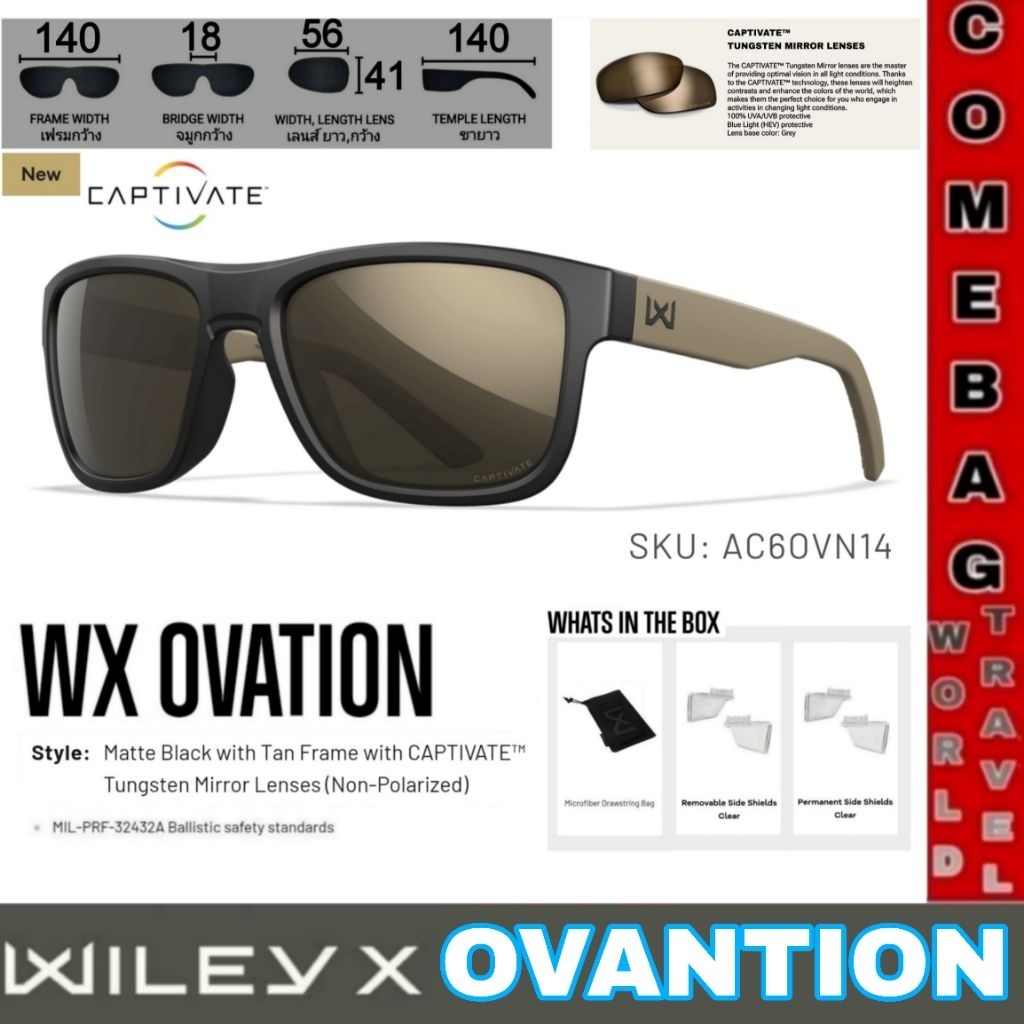 แว่นตาWiley X ของแท้ รุ่น OVATION รหัส AC6OVN14 เลนส์ : CAPTIVATE™ Tungsten Mirror กรอบ: Matte Black
