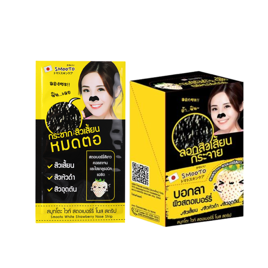 Smooto Nose Strip แผ่นลอกสิวเสี้ยน White Strawberry Nose Strip 3 แผ่น (ยกกล่อง 6 ซอง)
