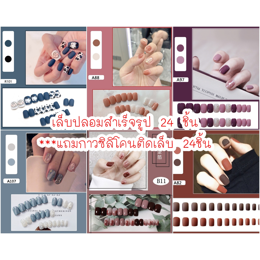 ✨ เล็บปลอม พร้อมส่ง เล็บยาว ทรงแหลมรี 24 ชิ้น สำเร็จรูป กันน้ำ แถมกาว สำหรับติดเล็บ