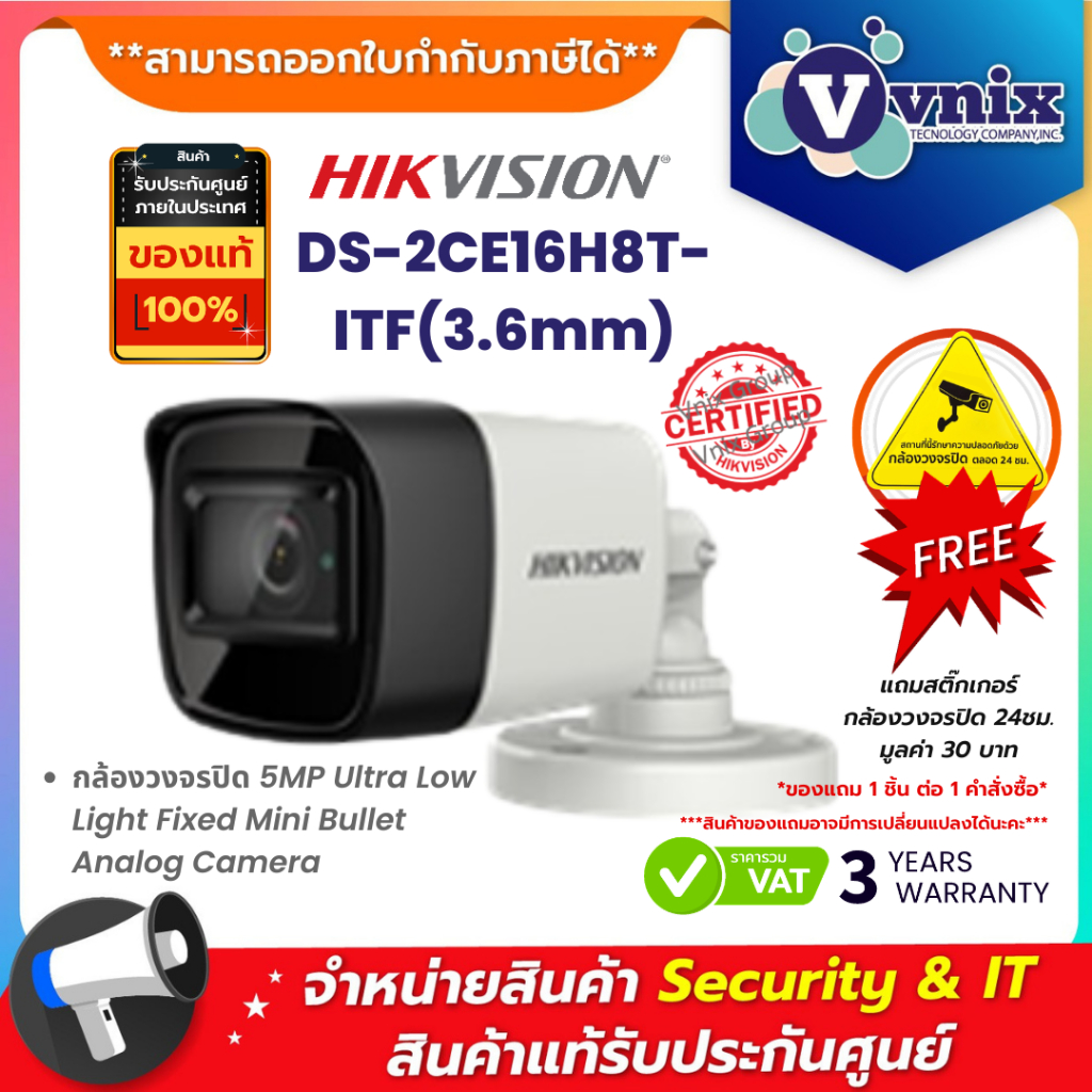 DS-2CE16H8T-ITF(3.6mm) กล้องวงจรปิด Hikvision 5MP Ultra Low Light Fixed Mini Bullet camera By Vnix G