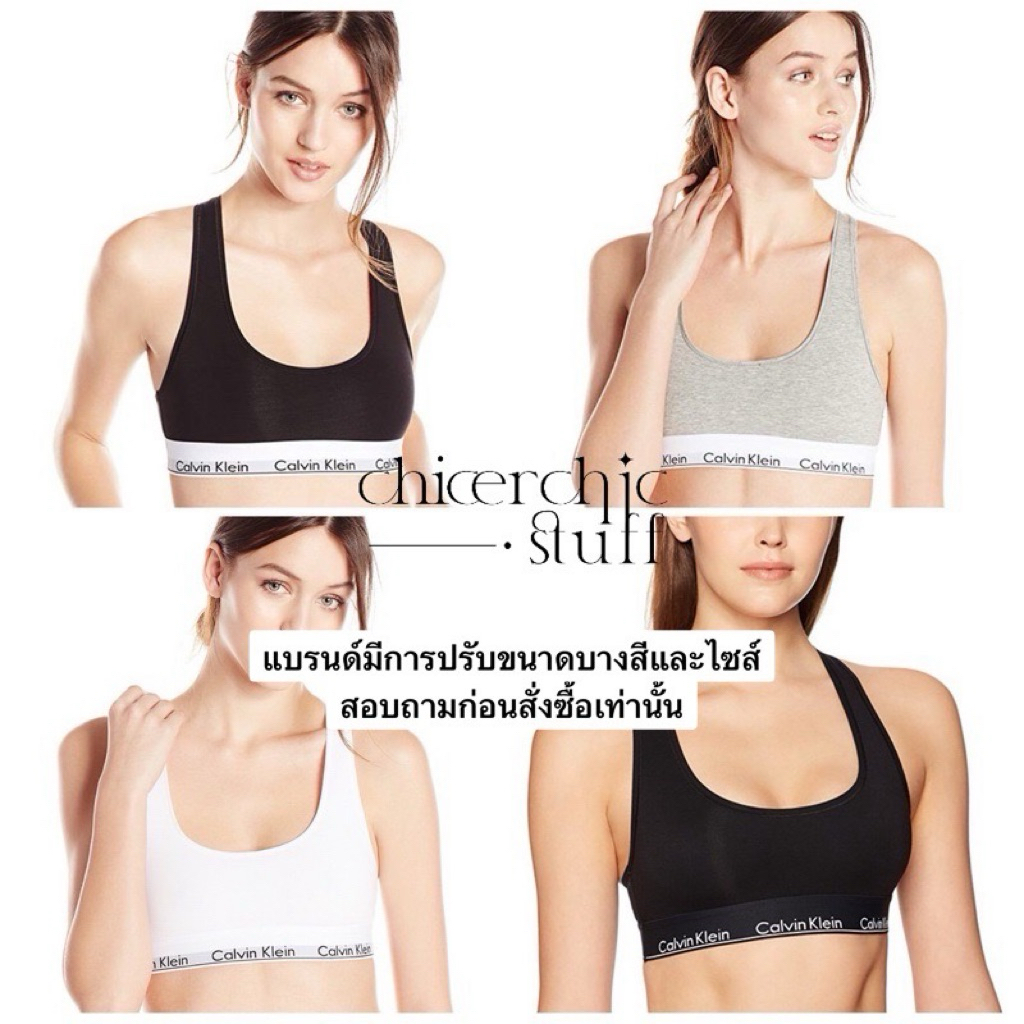 BEST SELLER⭐️พร้อมส่ง🇺🇸 Modern Cotton Bralette-บราไม่มีฟองน้ำ **โดนแอพลบสินค้าต้องสร้างใหม่ ขายแล้ว 5,000+ ชิ้น**