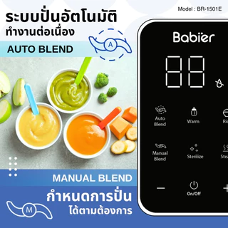 🇹🇭 [ทักรับโค้ด300.-]✅️มีใบรับรองไทย🔥Babier✨[นึ่ง2ชั้น] เครื่องนึ่งปั่น⭐ รุ่น BR-2800M / BR-1501E (อัพเกรดล่าสุด!)