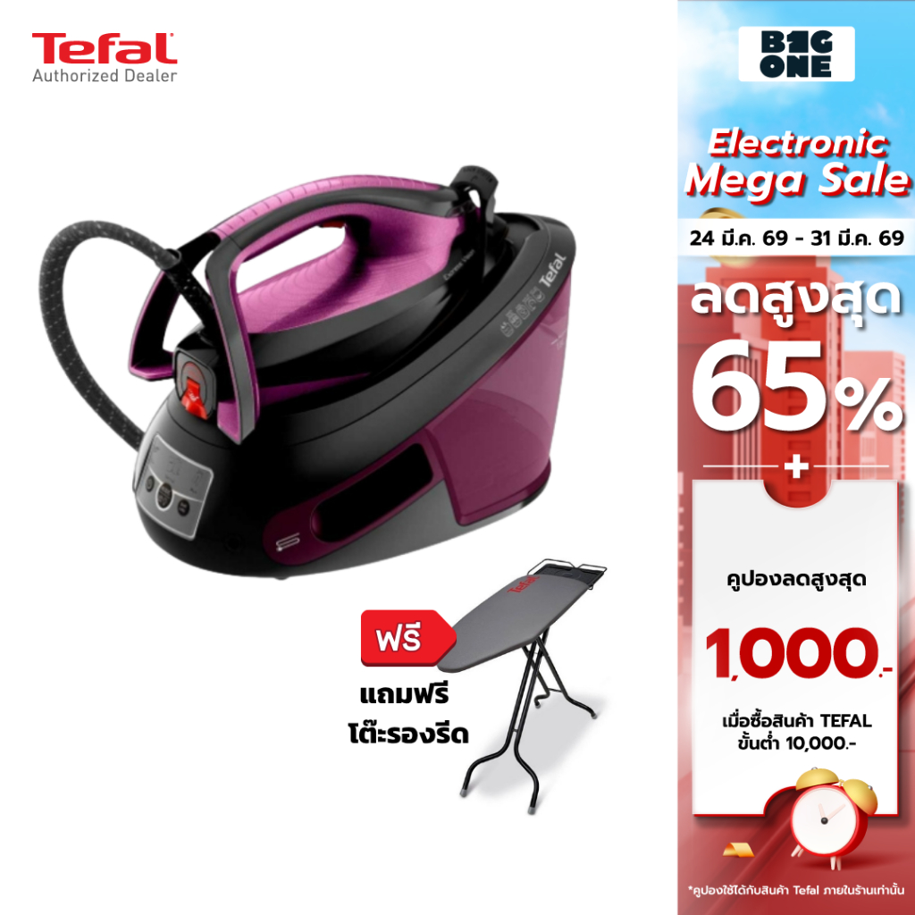 Tefal เตารีดไอน้ำ แรงดันสูง 6.9 บาร์ 2800 วัตต์ STEAM STATION EXPRESS VISION รุ่น SV8152E0 (SV8152)