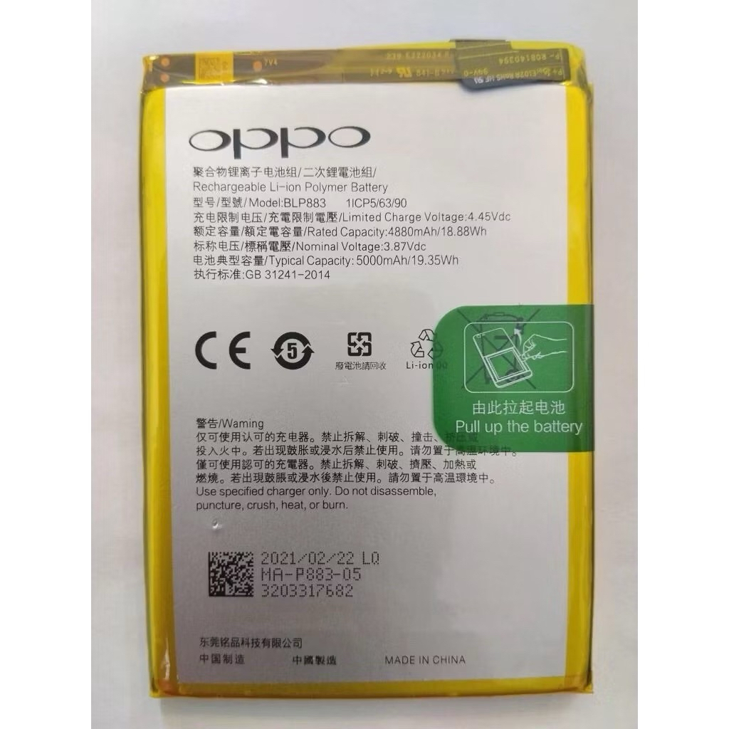 แบตเตอรี่ OPPO Realme 9 รุ่น BLP883 ชุดไขควงฟรี รับประกัน 99 วัน