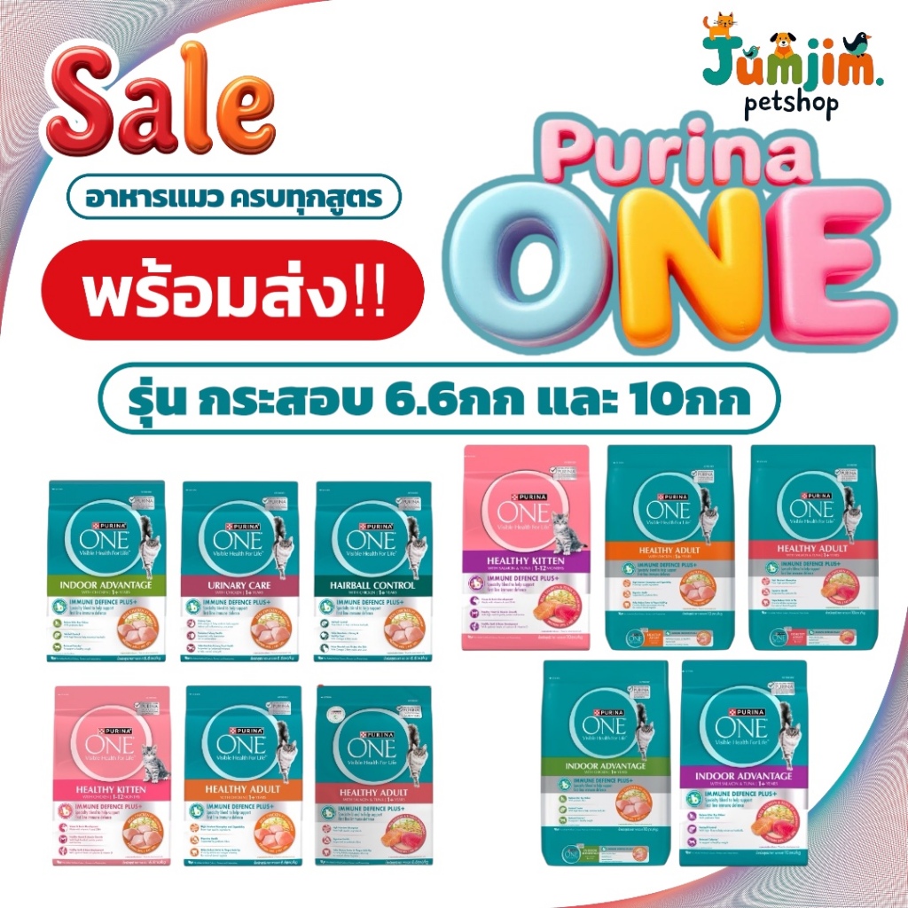 Purina One (เพียวริน่า วัน) 6.6 กก. อาหารแมว Purinaone ++ลดเพิ่ม 150 บาท++ T รูปที่ 6