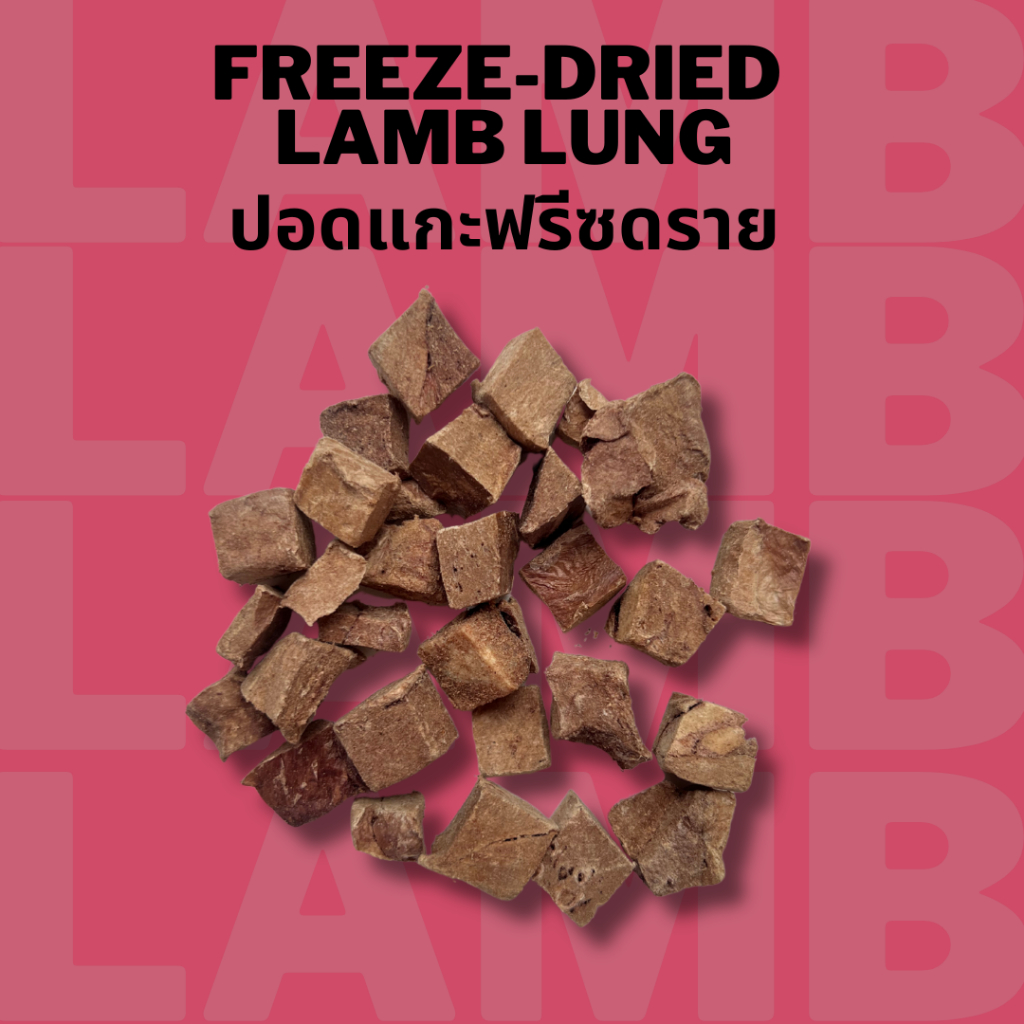 ปอดแกะฟรีซดราย Bella's Bites Freeze-dried Lamb Lung