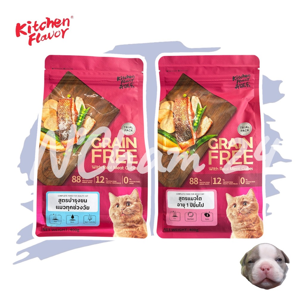 Kitchen Flavor ขนาด400g อาหารแมว เกรนฟรี ปราศจากธัญพืช เม็ดที่เล็กทำให้น้องแมวทานง่ายและติดใจ