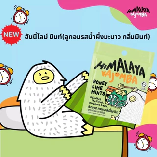 (ซอง) Himalaya หิมาลายา ลูกอมรสมิ้นท์ ผสมเกลือหิมาลายา กลิ่นเลม่อน 15 กรัม