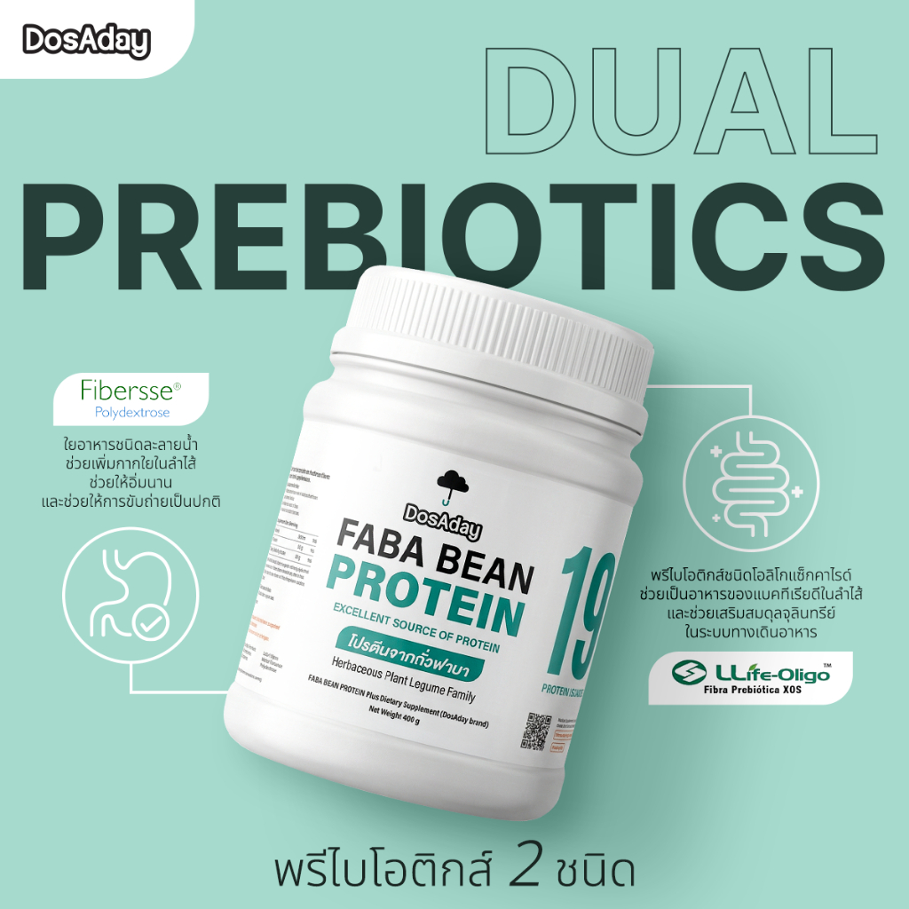 Dosaday FABA Protein ขนาด 400 กรัม