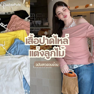 LindaaPlus-- เสื้อปาดไหล่ลูกไม้คล้องคอสาวอวบอ้วน 𓂃 𓈒𓏸‪‪ ดีเทลแต่งเชือกลูกไม้ผูกคล้องคอ พร้อมแต่งชายลูกไม้เฉียงน่ารักมาก