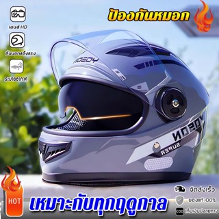 หมวกกันน็อก 2026! หมวกกันน็อกเต็มใบ HD กันแสงสะท้อน สำหรับรถ…