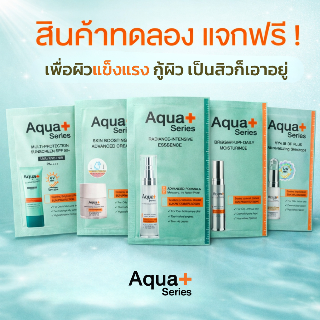 ( สินค้าของแถม ) สำหรับแถมเท่านั้น ขนาด 4g.
