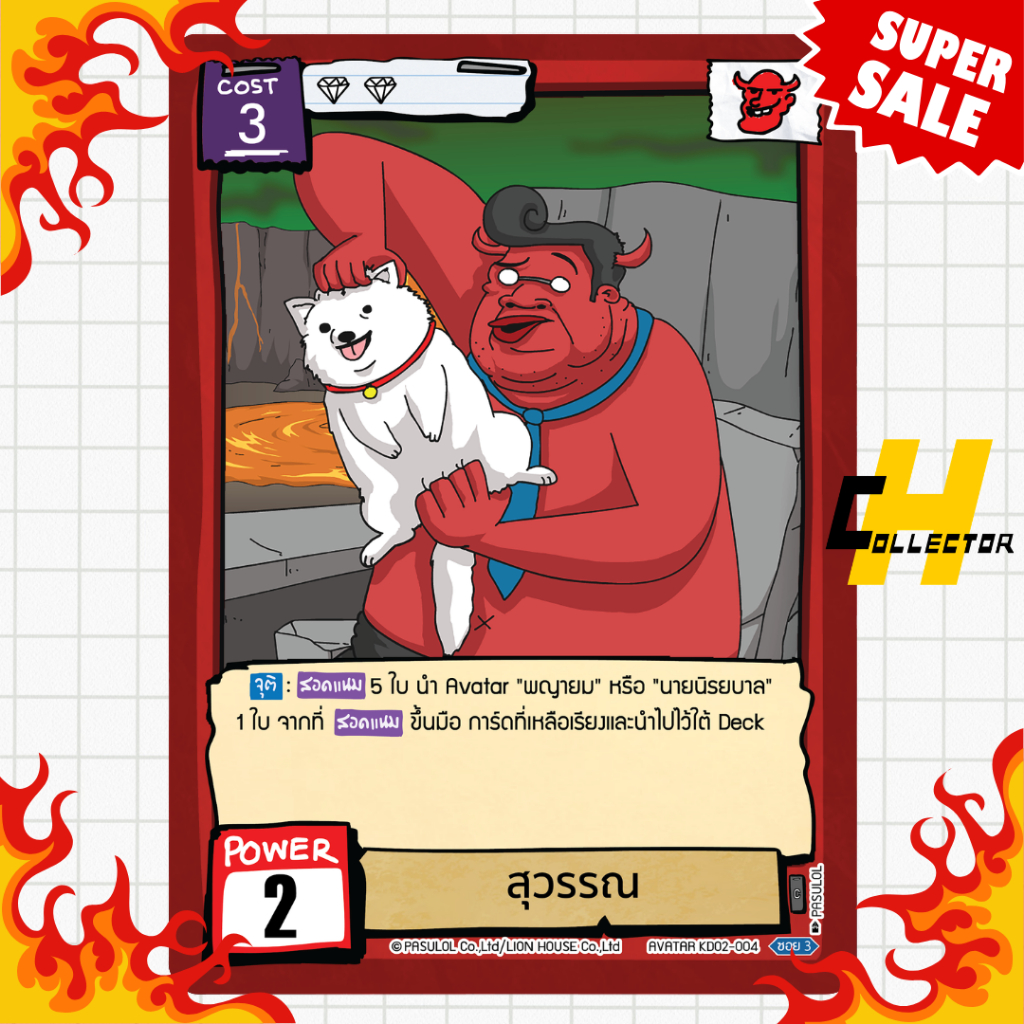 Thumbnail 2