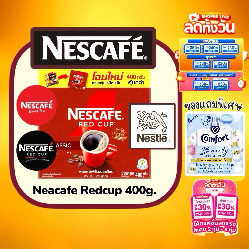[1วันจัดส่ง] เรดคัพ360ก. แถมฟรีปรับผ้านุ่มซอง
