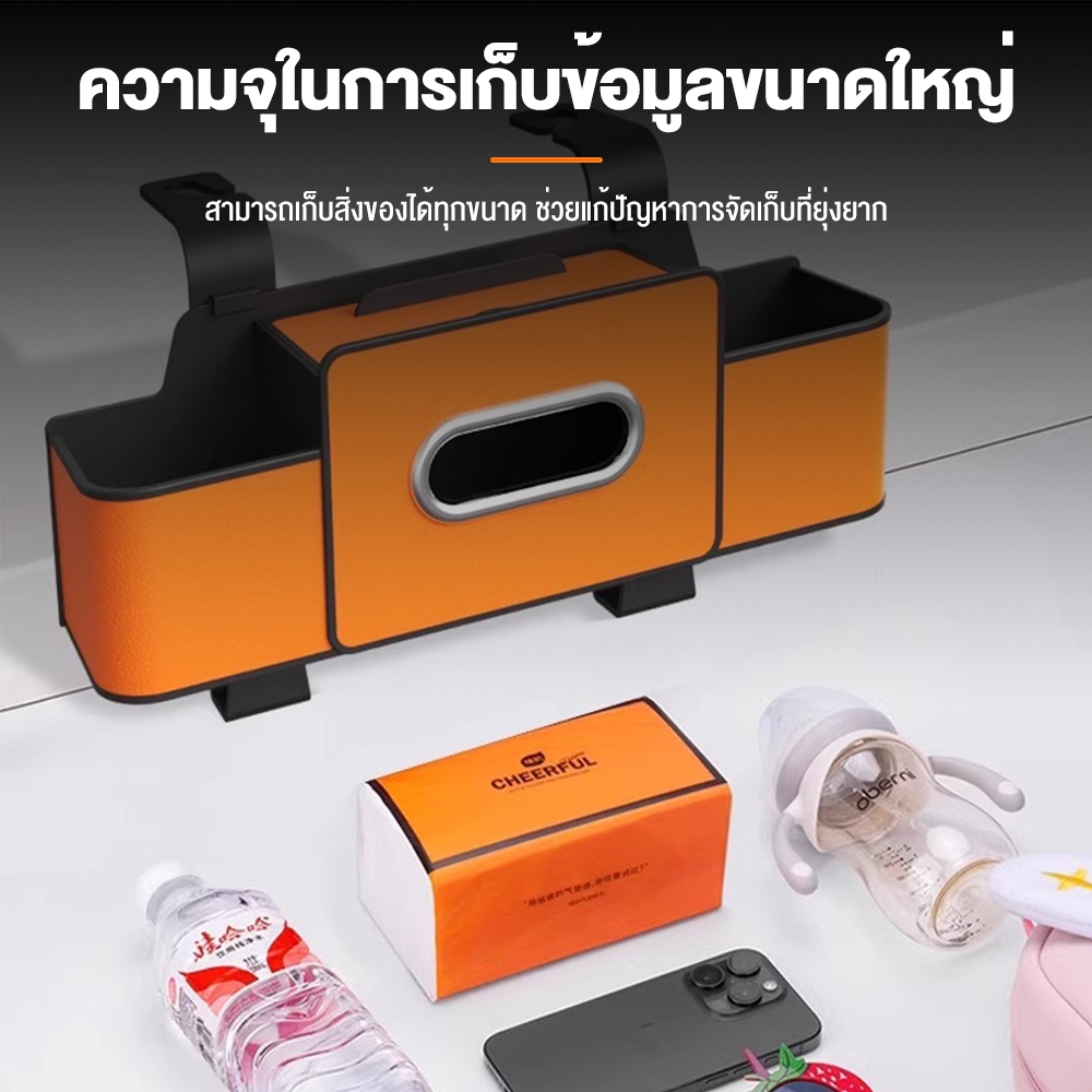 Car’s part กล่องเก็บของในรถยนต์เอนกประสงค์ กับ ที่จับโทรศัพท์ กล่องทิชชู่ และที่วาง ตะขอแขวนของในรถ ราคา ถูกที่สุด ดีลบีเคเค แกลเลอรีภาพที่ 8
