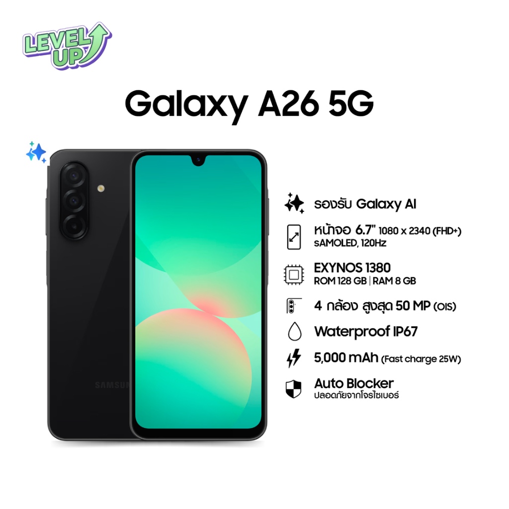 Samsung Galaxy A26 5G 8/256GB (เลือกสีได้)