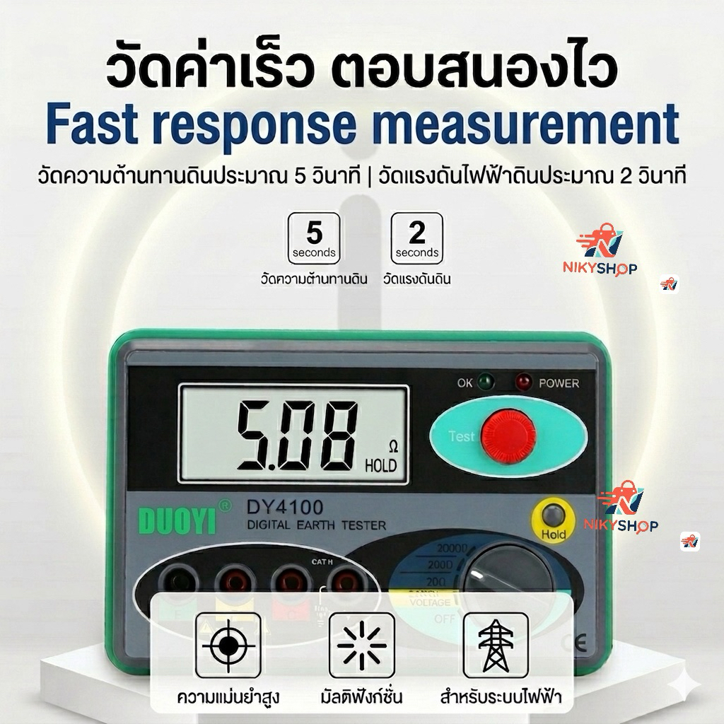 DY4100ดิจิตอลเครื่องทดสอบความต้านทาน Earth Meter มัลติมิเตอร์ความแม่นยำสูง Power Systems เครื่องมือตรวจสอบ