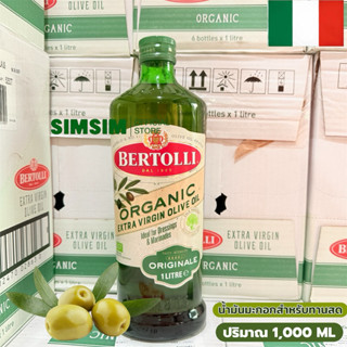 1,000MLขายดี🎉น้ำมันมะกอกสำหรับทานสด Organic Extra Virgin.น้ำ…