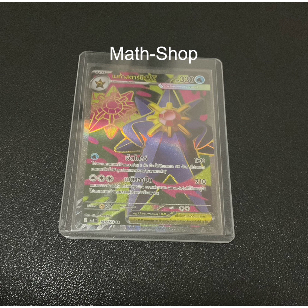 [Pokemon]เมก้าสตาร์มี ex - 151/123 SR - [ MA4 ] ภาษาไทย