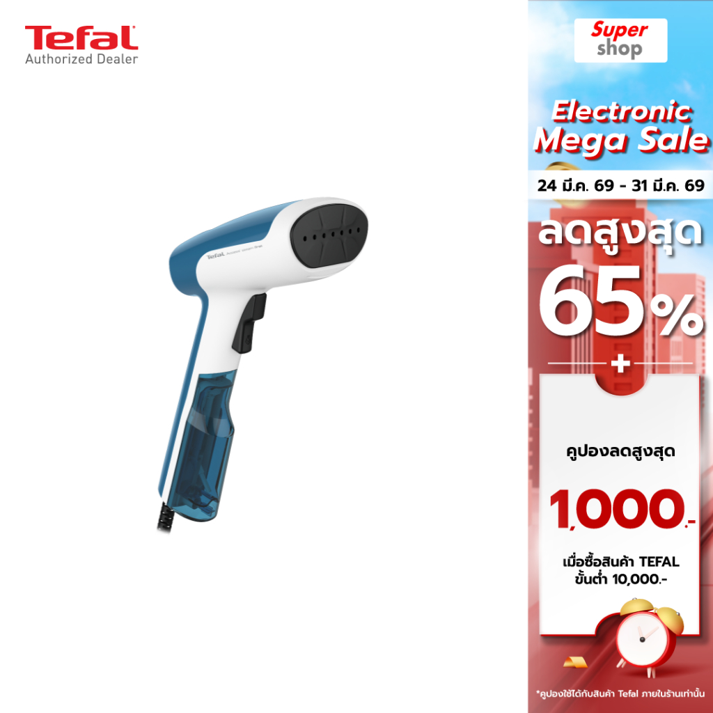 Tefal เครื่องรีดถนอมผ้าแบบพกพารุ่น รุ่น DT6130  รีดได้ทุกเนื้อผ้า