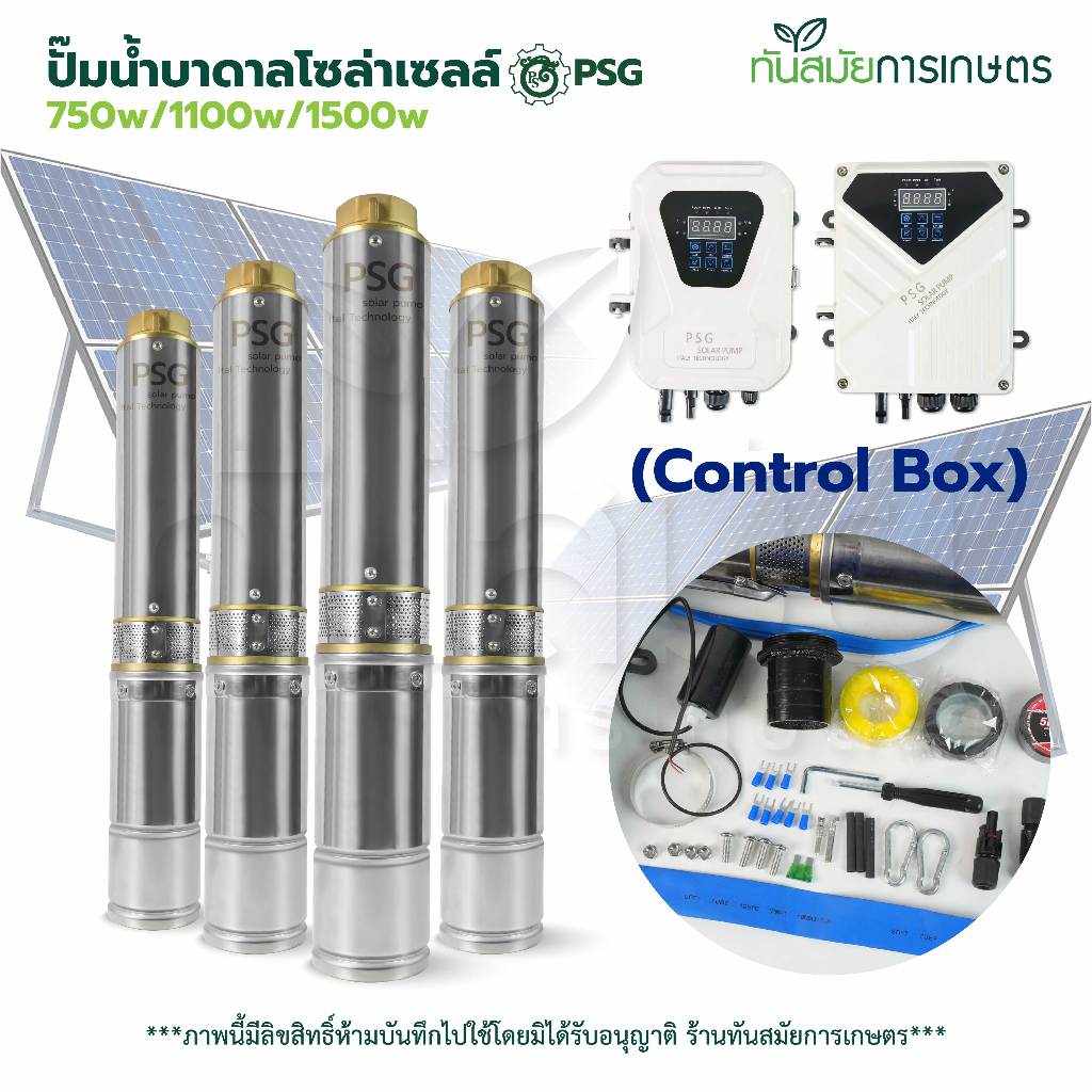 ปั้มน้ำ บาดาลโซล่าเซลล์ (NEW!!) DC  600w-1500w New PSG (บัสเลสแท้100%) ปั๊มซับเมอร์สโซล่าเซลล์