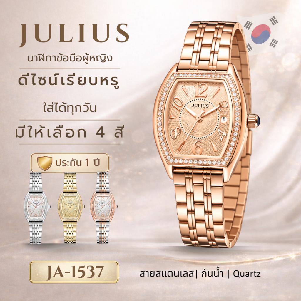 JULIUS JA-1537 นาฬิกาข้อมือผู้หญิง สายสแตนเลส กันน้ำ Quartz นาฬิกาแฟชั่นผู้หญิง พร้อมกล่อง